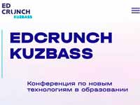 В Кемерове пройдет конференция по новым технологиям в образовании EdCrunch Kuzbass