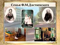 В Кемерове открылась передвижная выставка «Достоевские. Семейный альбом»