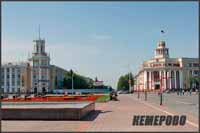 Город Кемерово
