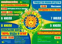 Купальский фестиваль на «Томской Писанице»
