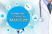 Медицина оказалась самой быстрорастущей сферой по количеству новых вакансий в Кузбассе