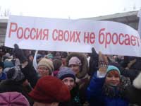 Митинг в поддержку русскоязычного населения Украины
