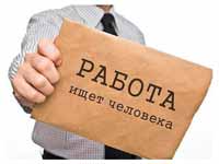 Работодатели Кузбасса жалуются на нехватку сотрудников