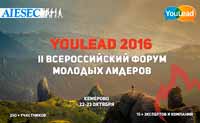 Всероссийский форум молодых лидеров YouLead
